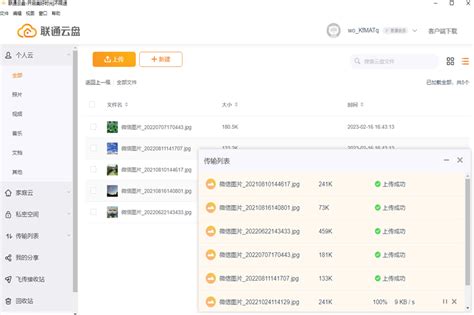 中国移动云盘下载2022安卓最新版_手机app官方版免费安装下载_豌豆荚