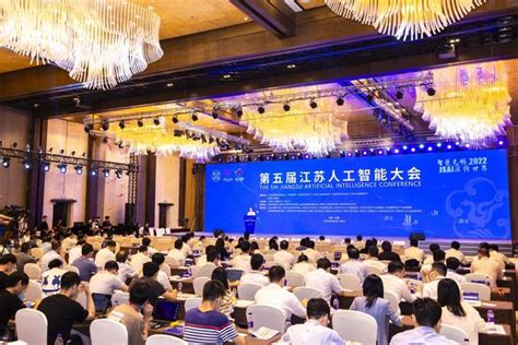 第五届江苏人工智能大会在锡开幕