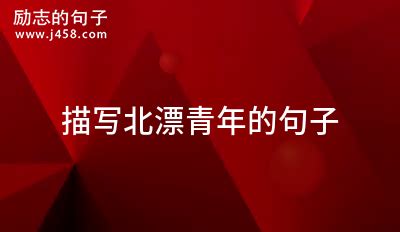 北漂经典里程碑式佳作，曹茜茜执导电影《您好，北京》获业界高度评价_中华网