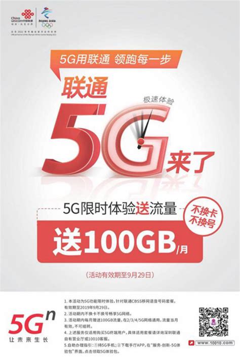 深圳联通5G发展又有大动作！联通5G将亮相2019第十二届国际物联网展_通信世界网