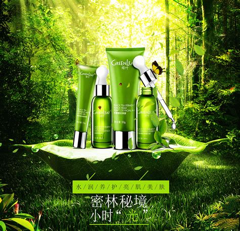 化妆品宣传海报|平面|海报|水墨天成 - 原创作品 - 站酷 (ZCOOL)