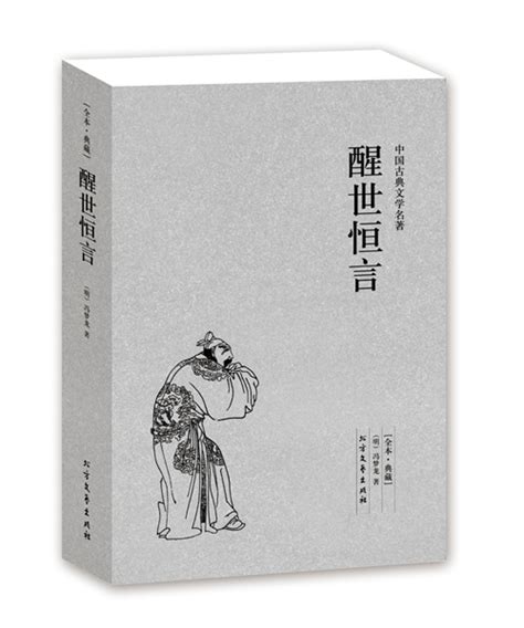 《经典小说》【价格 目录 书评 正版】_中国图书网