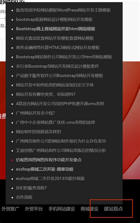 易优如何给指定的栏目指定nofollow,从而利于做SEO_广州网站制作公司