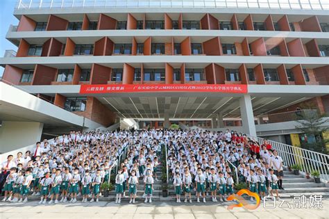 广东实验中学云城校区正式启用，迎来首批200多名新生！