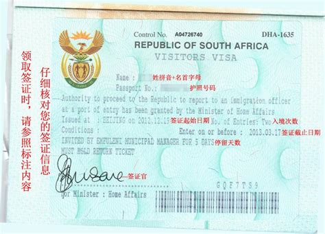 南非签证所需材料_南非_非洲_申办签证_护照签证_中国民用航空局 ...