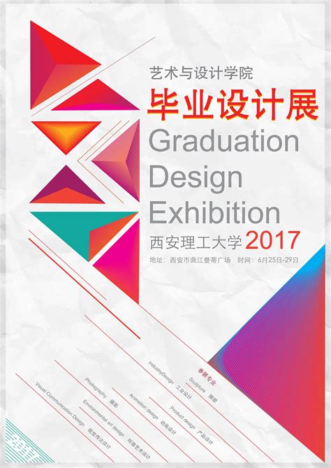 毕业设计展海报（作业）|平面|海报|樟樟 - 原创作品 - 站酷 (ZCOOL)
