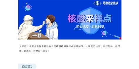 北京金准医学实验室被强制执行504万|界面新闻 · 快讯