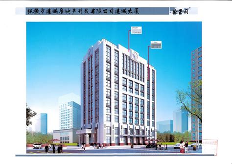 中国·张掖>>张掖市建成房地产开发有限责任公司拟在位于金张掖大道与南三环路交汇处西南角规划建设“建成大厦”项目规划公示