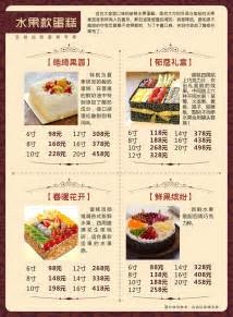 中国蛋糕店十大名牌排名 罗莎蛋糕上榜，第八源自台湾(2)_排行榜123网