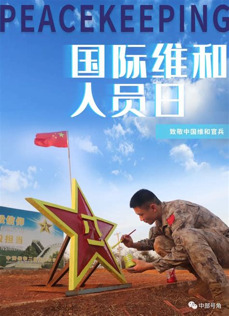 中国赴黎维和官兵荣获联合国“和平荣誉勋章”-精彩图片- 东南网