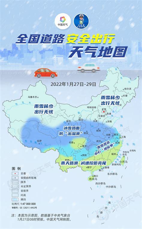 全国出行天气地图：今年来最强雨雪展开 湖南等地警惕“地穿甲”-天气新闻-中国天气网