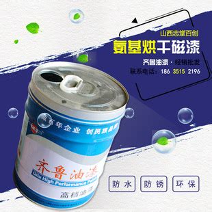 山东齐鲁漆业有限公司【官网】-工业漆专业生产厂家