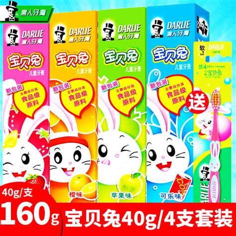 【小白兔】维生素果味儿童牙膏100g+牙刷1支 - 惠券直播 - 一起惠返利网_178hui.com