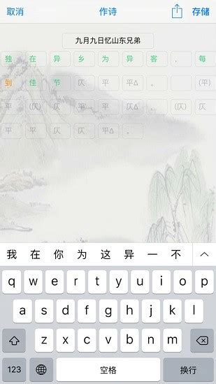 诗词吾爱app下载-诗词吾爱网格律检测诗词工具下载v2.6.4 安卓版-绿色资源网