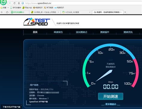 2018年全国网速报告 - 专业测网速, 网速测试, 宽带提速, 游戏测速, 直播测速, 5G测速, 物联网监测 - SpeedTest.cn