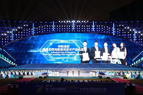 第六届中国国际“互联网+”大学生创新创业大赛总决赛冠军争夺赛巅峰对决，三强出炉！_高校联盟