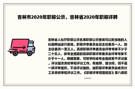 2022年吉林省公安机关招考公务员拟录用人员名单已经公示！ - 速通教育