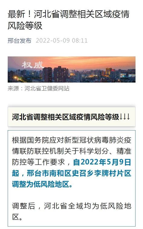 重磅！国务院批复同意河北省调整邢台市部分行政区划-沧州楼盘网