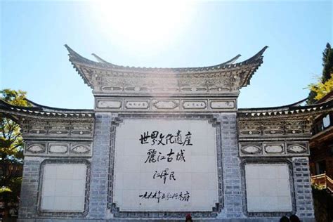 旅游开发：丽江古城遗产保护与旅游转型互动发展