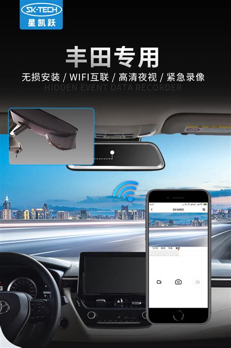 丰田专车专用行车记录仪 – 广州星凯跃实业有限公司