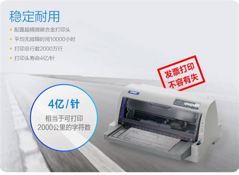 爱普生 LQ-630K 打印机驱动官方电脑版_华军纯净下载