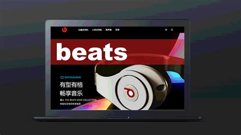 beats耳机app下载-beats魔音耳机app下载v2.7.6 安卓最新版-旋风软件园