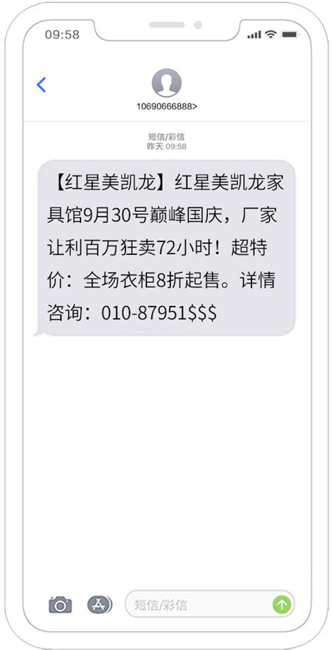 短信群发-短信群发平台-106短信平台-短信群发助手-湖南红枫叶广告传媒有限公司