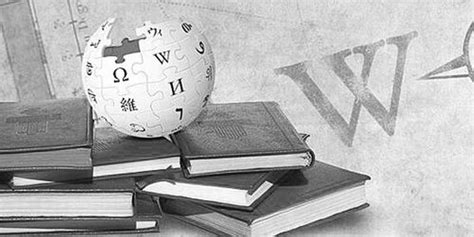 只有6个正式员工的的维基百科如何“操纵”670万个词条？_爱运营