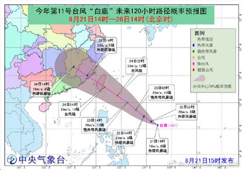 台风圆规今日将登陆海南！2021台风最新消息 第18号台风圆规路径实时发布系统图更新！_社会_中国小康网