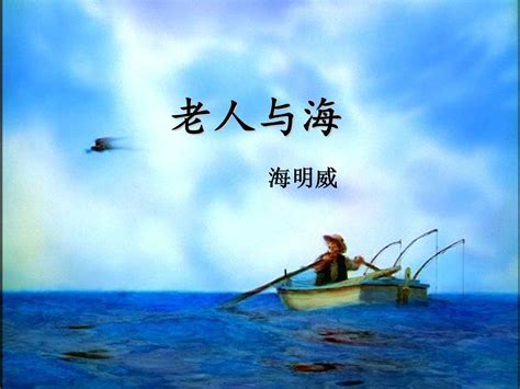 老人与海(1999年动画短片)_360百科