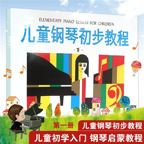 少儿钢琴成长课-少儿钢琴成长课-杭州少儿钢琴培训|曼海姆钢琴艺术中心