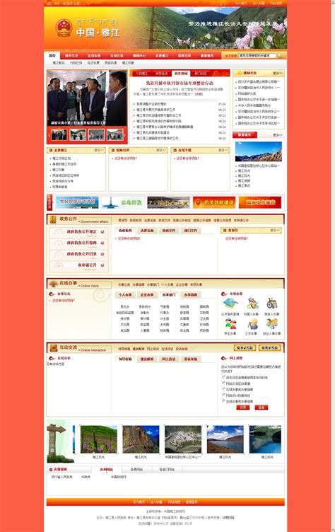 甘孜四川旅游海报CDR广告设计素材海报模板免费下载-享设计
