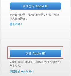 苹果官网iPhone手机Apple ID怎么注册_360新知