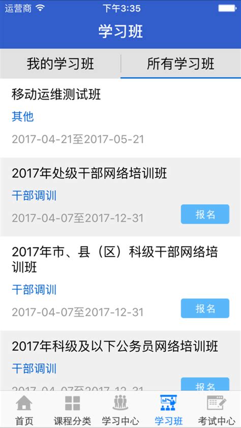 中国教育干部网络学院登录study.enaea.edu.cn/login.do_外来者网_Wailaizhe.COM