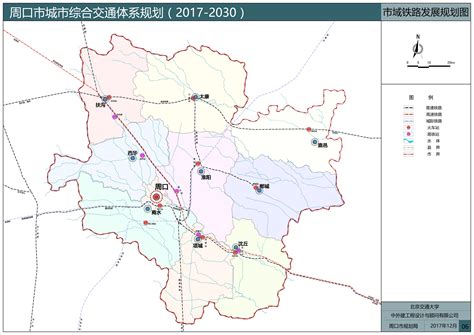 周口市城市综合交通体系规划（2017-2030）_周口市自然资源和规划局