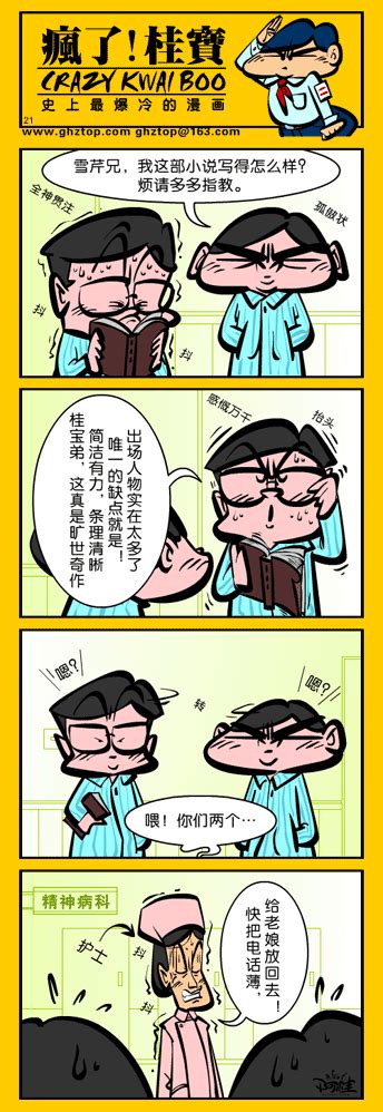 最冷笑话2_贴图图片(新版)_新闻中心_长江网_cjn.cn