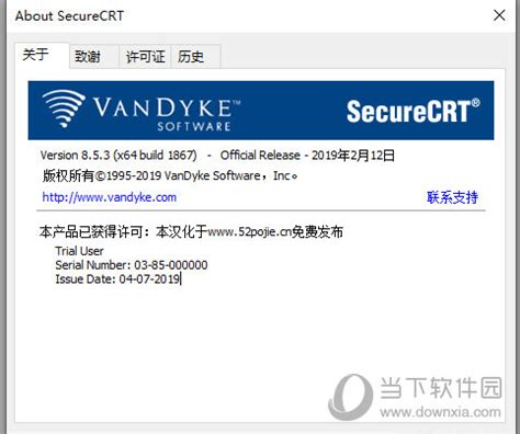SecureCrt中文破解版直接下载使用免破解免安装并解决中文乱码问题-易微帮