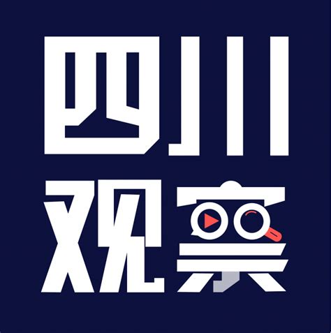 四川观察logo-快图网-免费PNG图片免抠PNG高清背景素材库kuaipng.com