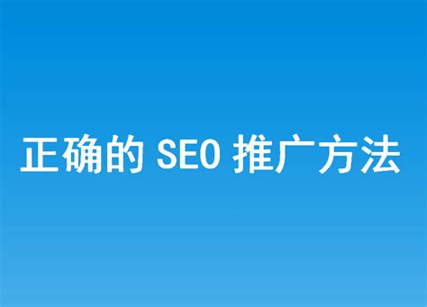 seo网络推广到底是做什么的（seo推广方案,该如何制定）-8848SEO