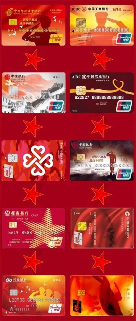北京发行电子拥军卡：现役军人持卡可免费乘公交地铁-千龙网·中国首都网