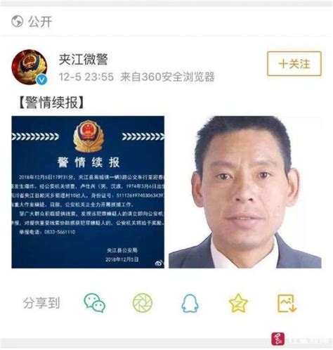 乐山公交爆炸通报：夹江警方正全力抓捕嫌疑人-闽南网