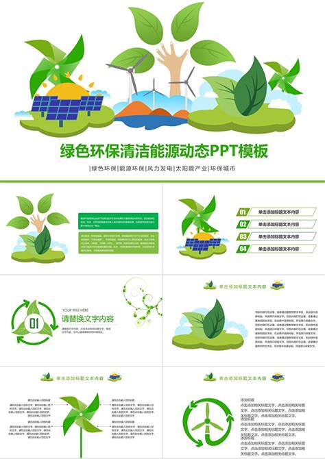 2022年环保行业发展前景：城市环保领域不断拓展|环保_报告大厅www.chinabgao.com