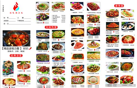 炒菜馆设计图__展板模板_广告设计_设计图库_昵图网nipic.com
