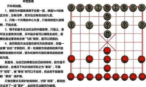 中国棋文化_360百科