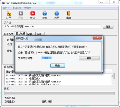 WinRAR简体中文版下载_WinRAR免激活破解版下载6.02BETA1 - 系统之家