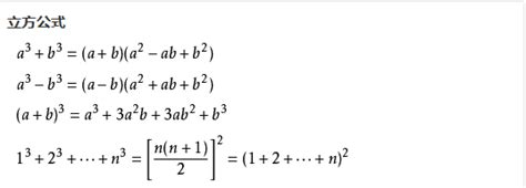立方根的公式