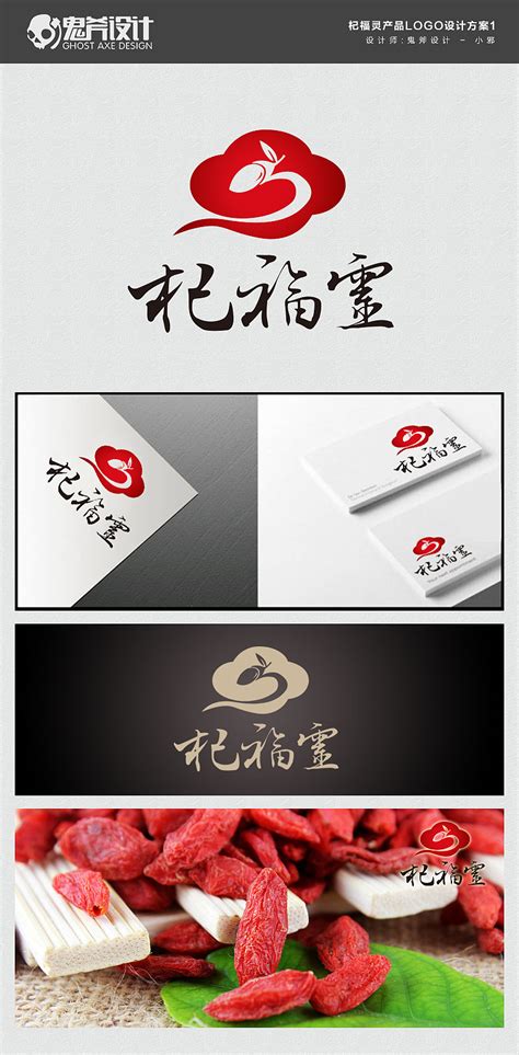 杞福灵枸杞logo设计|平面|标志|丼小邪丶 - 原创作品 - 站酷 (ZCOOL)