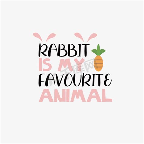 我喜欢的动物ps艺术字体-我喜欢的动物ps字体设计效果-千库网