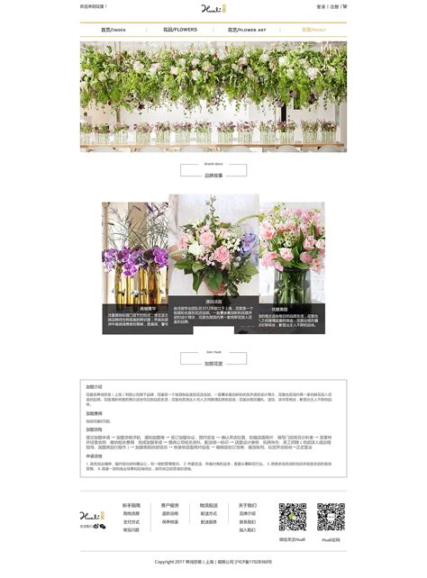 花卉花店植物网站产品列表模板设计图__广告设计_广告设计_设计图库_昵图网nipic.com