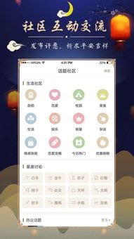 阿启免费算命网2019(算命达人app)_周公解梦大全